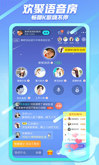派派安卓免费版(3)