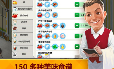 我的咖啡店图5