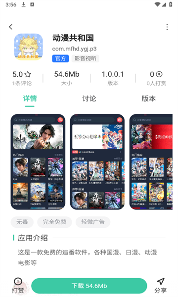 悦心空间官方版图2