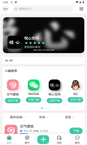 悦心空间官方版图1