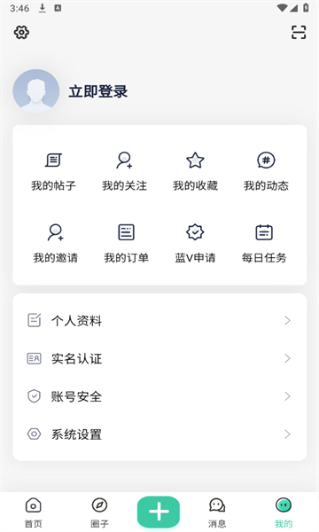 悦心空间官方版图3
