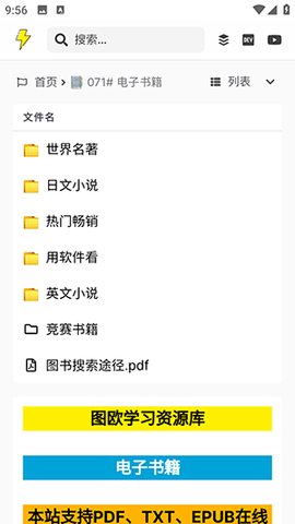 图欧资源库图1