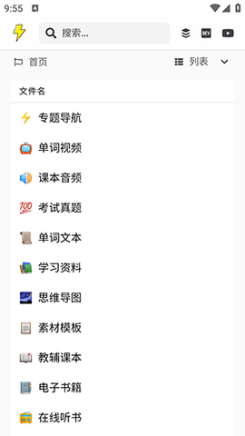 图欧资源库图2