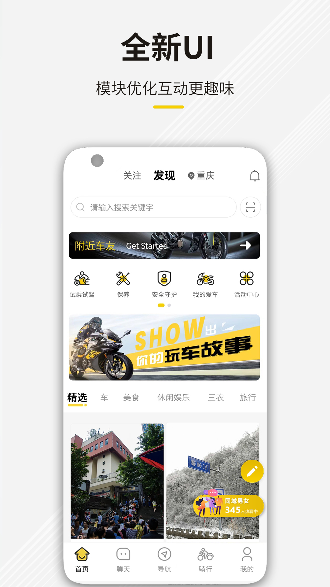 咕咕行图4
