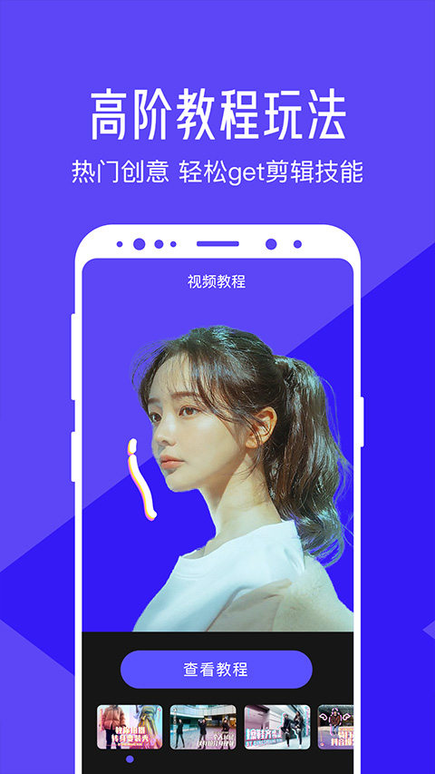 清爽视频编辑器(3)