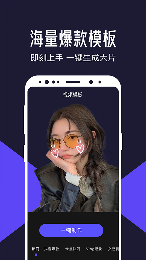 清爽视频编辑器(2)