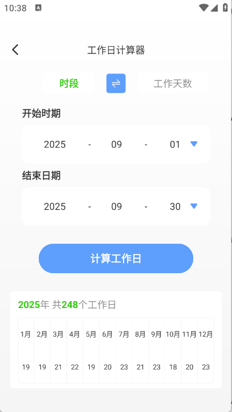 轻享工具宝箱图2