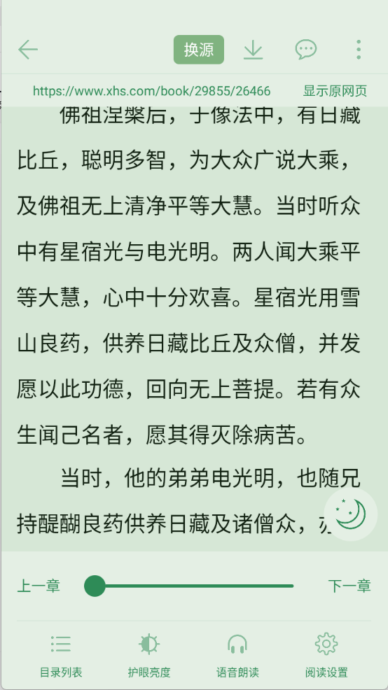 追追阅读