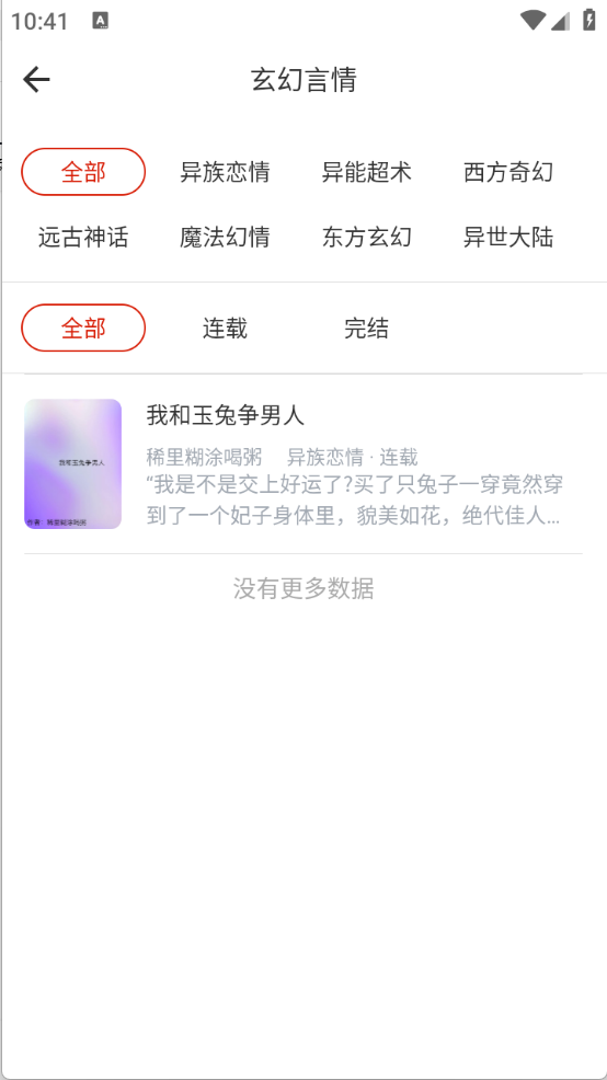 追追阅读