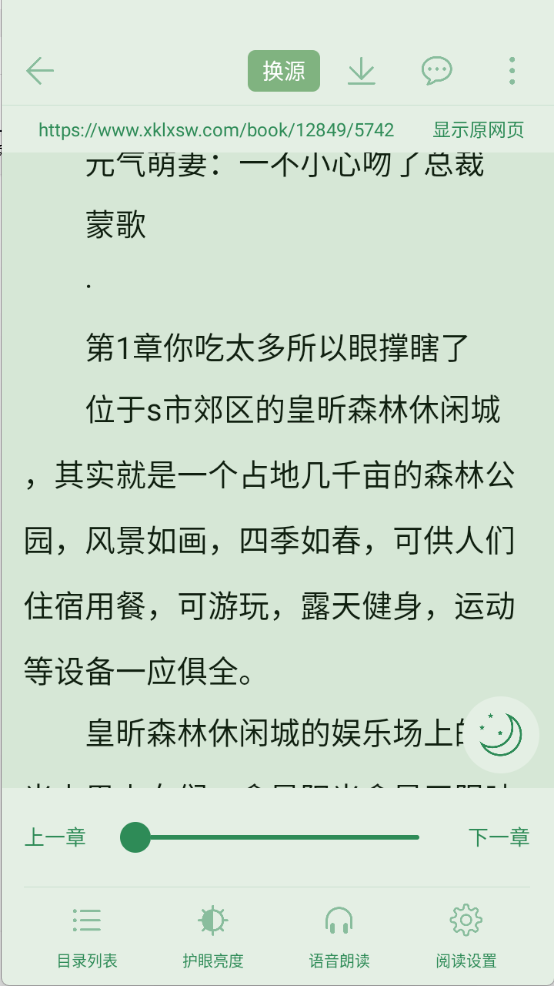 追追阅读