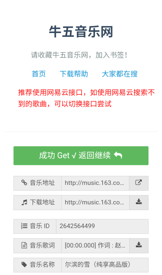 牛五音乐网图1