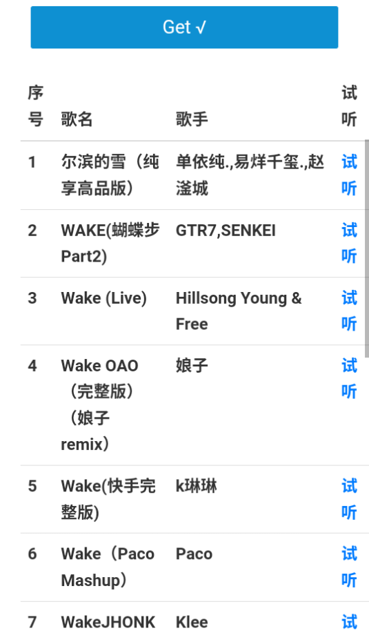 牛五音乐网图3