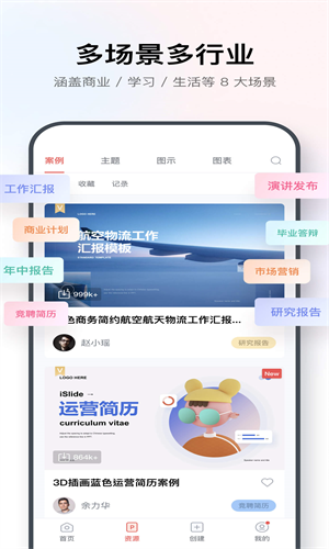 Islide免费版图1