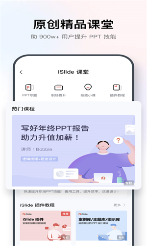 Islide免费版图3