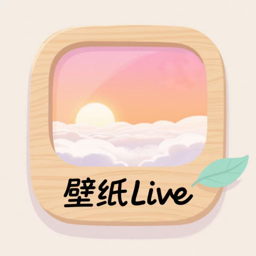 壁纸Live V1.0.0