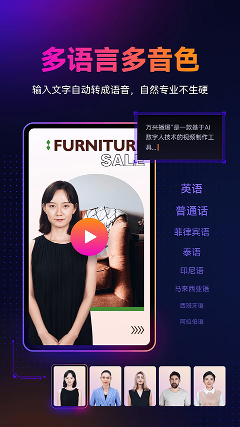 万兴播爆无广告版图3