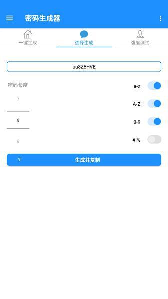 密码生成器图2