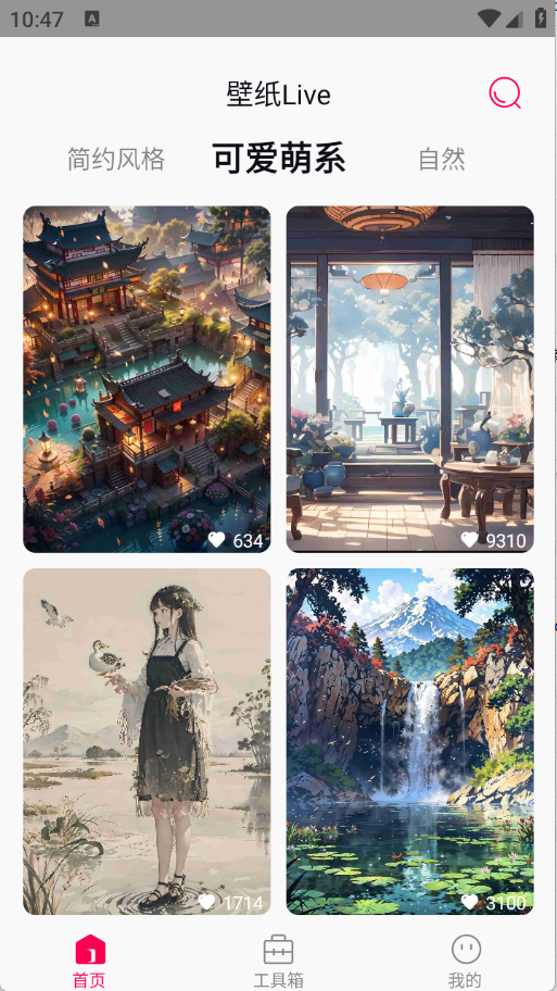 壁纸Live