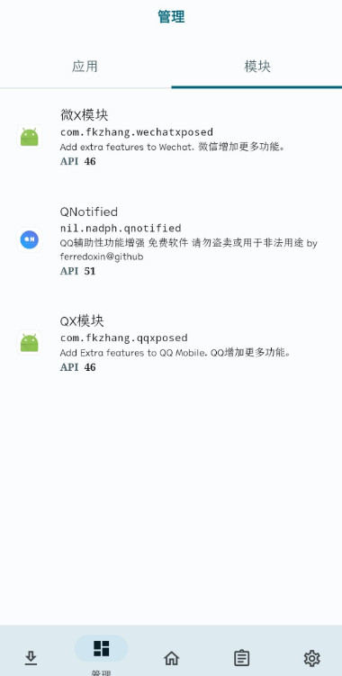 Lspatch模块图4