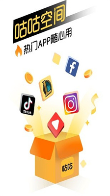 咕咕空间2026安卓免费版截图4