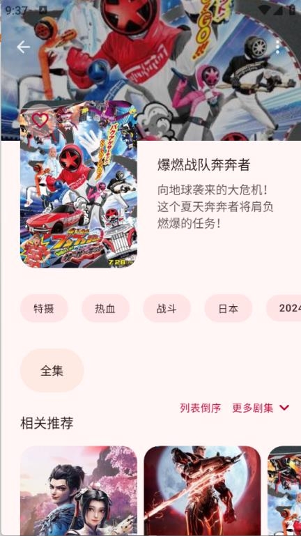 laqoo动漫软件图4