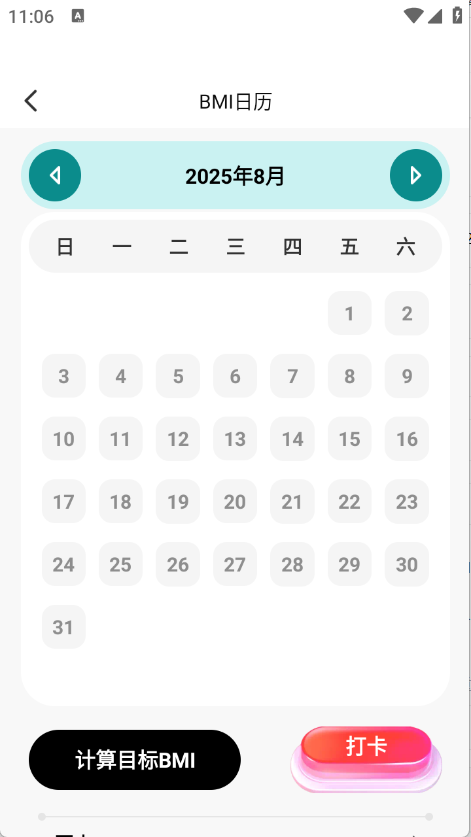 全通百宝盒最新版图1
