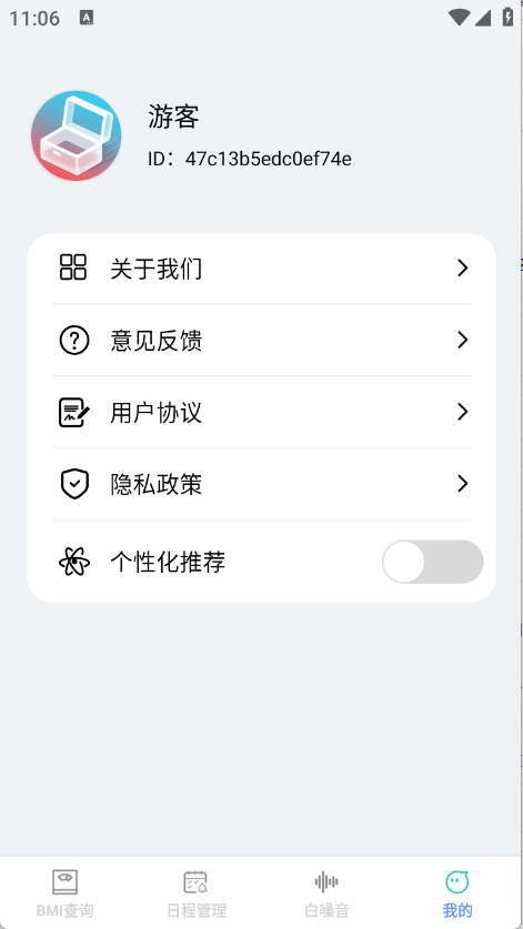 全通百宝盒最新版图3