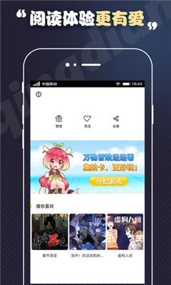 丕丕漫画安卓直装版