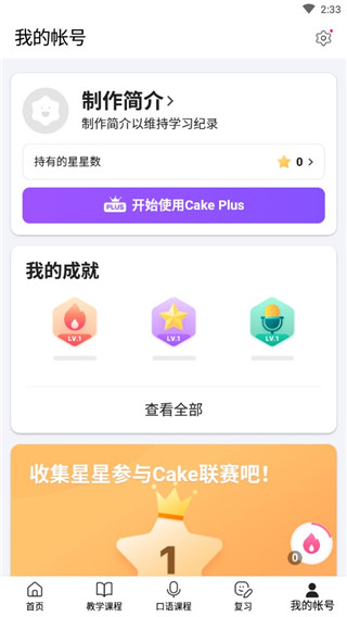 cake学英语(3)