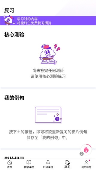 cake学英语(2)