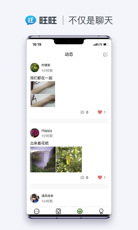 旺旺商聊安卓版(5)