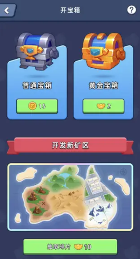 淘金城镇最新免费版(3)