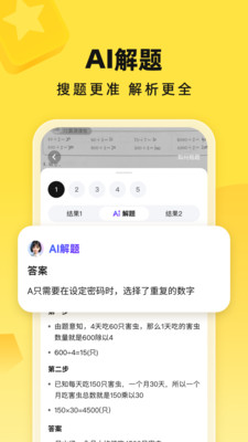 快对AI图2
