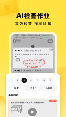 快对AI图3