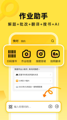 快对AI图4