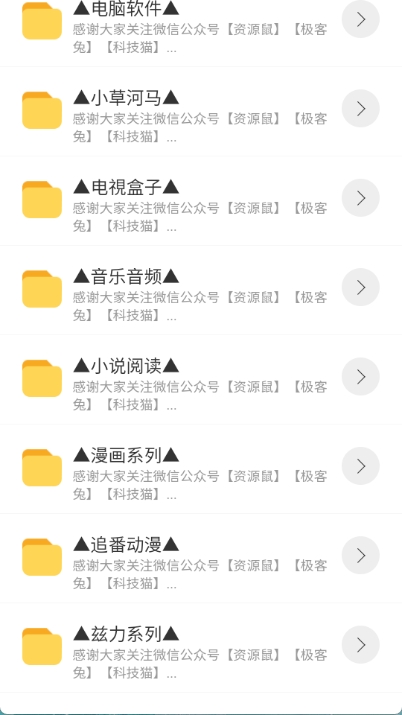 猫猫软件库手机正版图1