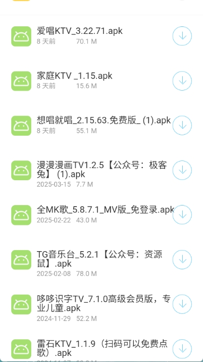 猫猫软件库手机正版图2