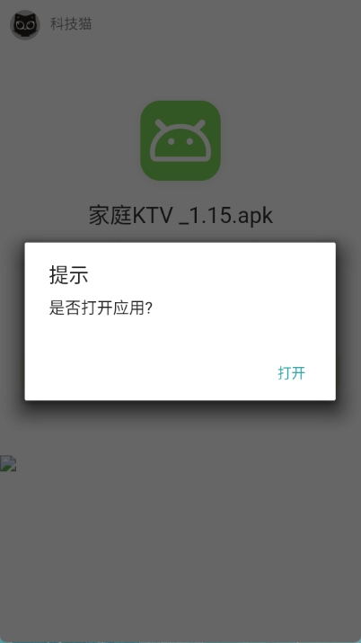 猫猫软件库手机正版图3