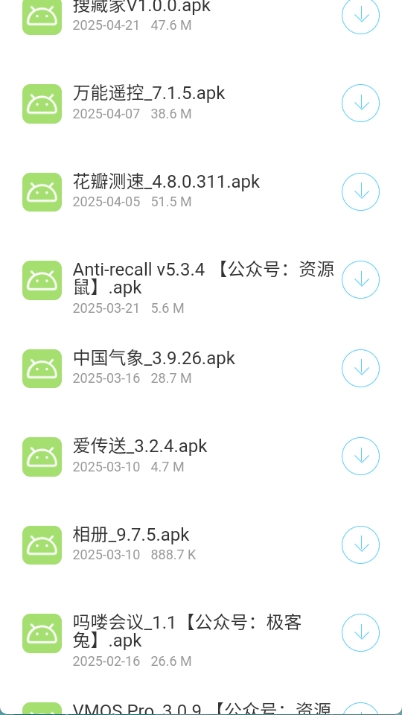 猫猫软件库手机正版图4