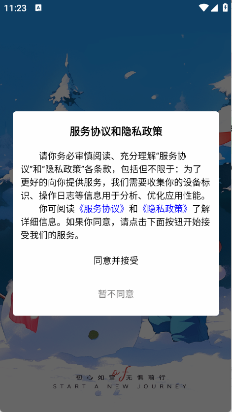 心悦社区