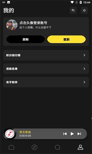 无忧音乐网最新版图3