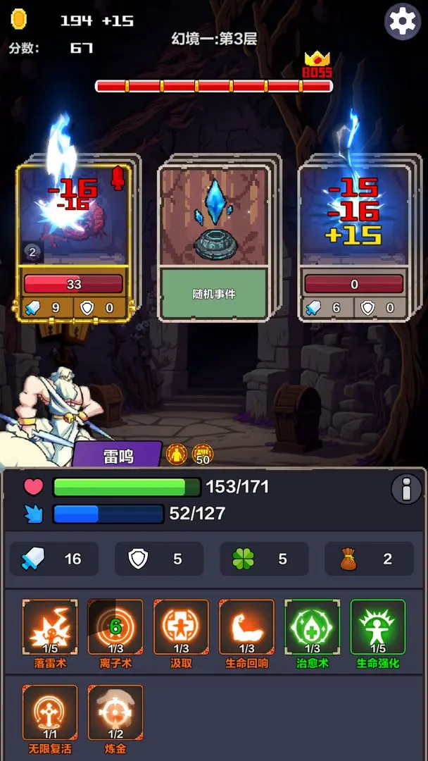 幻境深渊2