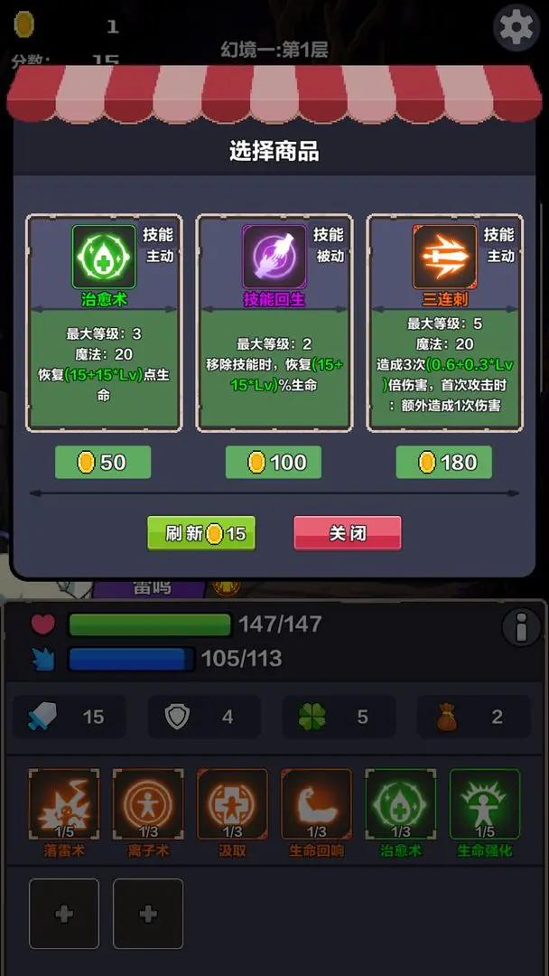 幻境深渊3