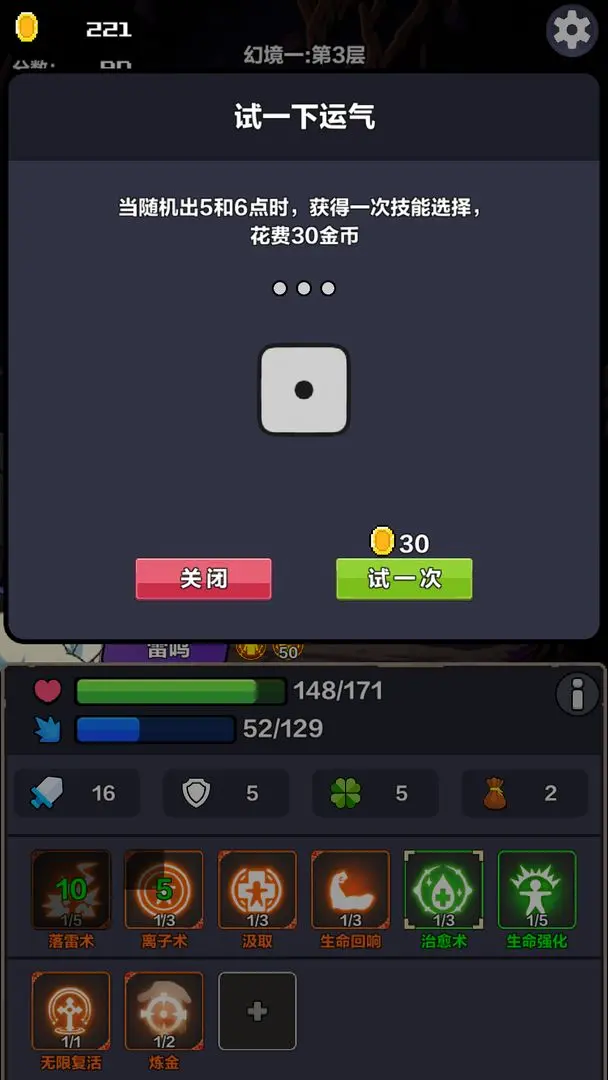 幻境深渊4
