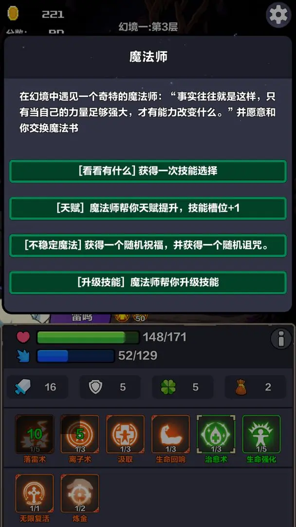 幻境深渊5