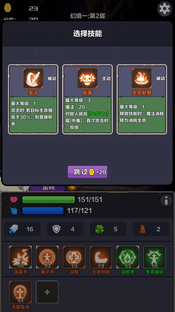 幻境深渊6