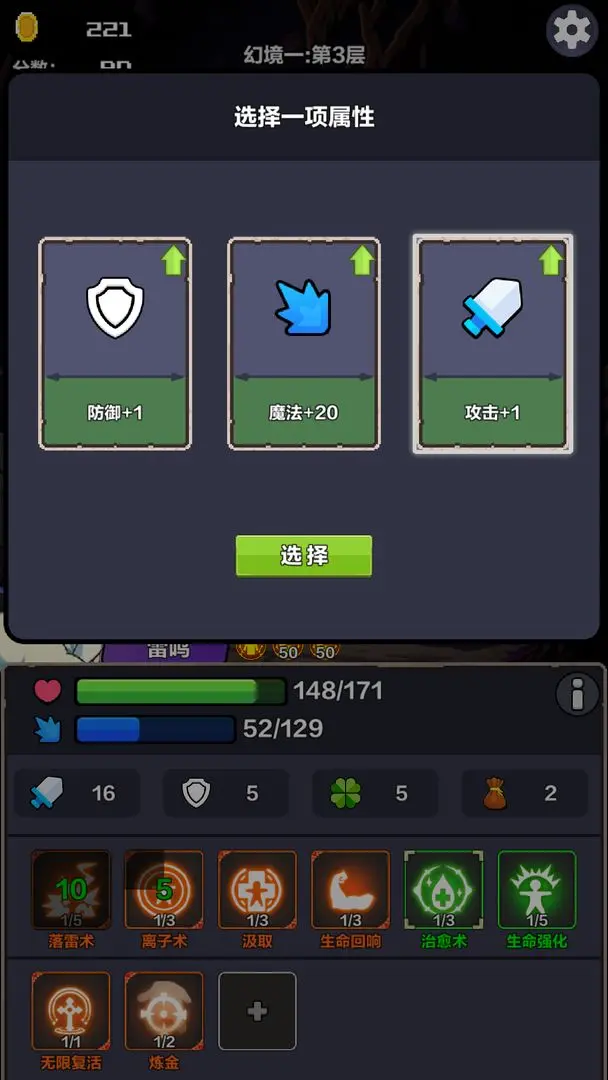 幻境深渊7