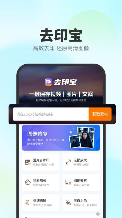 去印宝图1