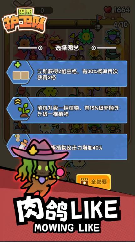 田园护卫队图5
