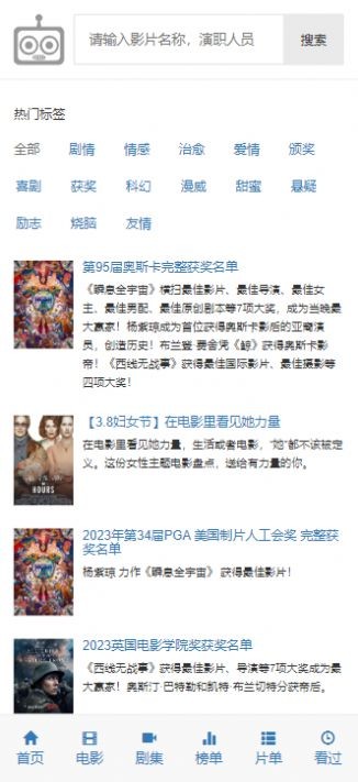 爱看机器人ikanbot(3)